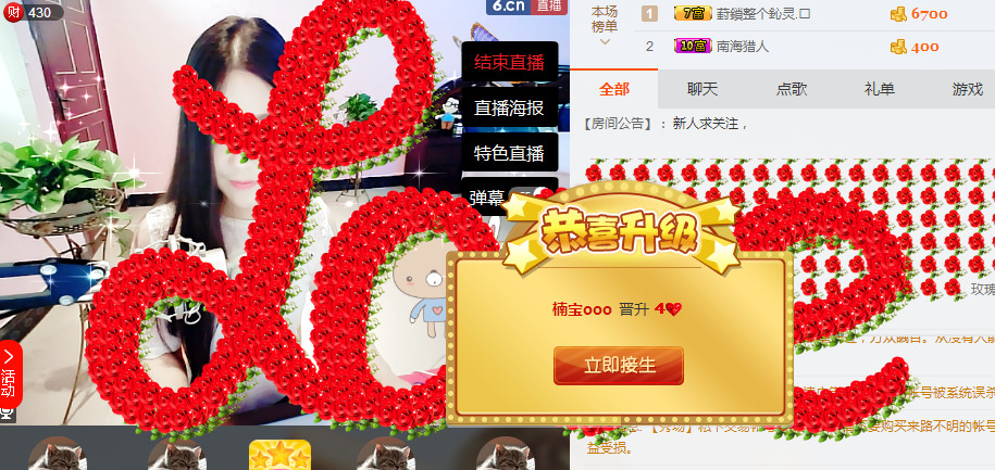 楠宝ooo的主播照片