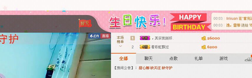 智载游主播照片