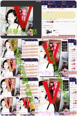 单凭气质撂倒你，!主播照片