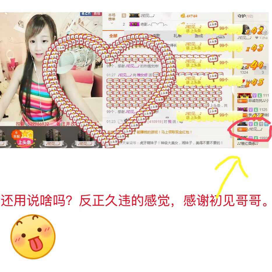 米兔Me！Two的主播照片