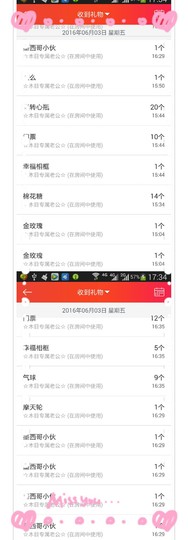 木目心.主播照片