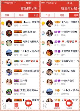 ♥╭菈♥菈♥╭主播照片
