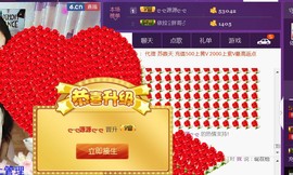 依拉☂小傻妞☂主播照片