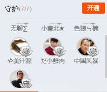 橙子江湖再见啦！主播照片