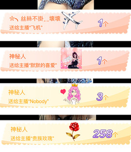狐小蝶^^主播照片