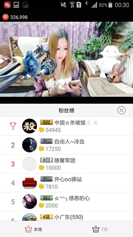 ♓馨❤❤懿♓主播照片