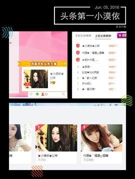 小漠依主播照片