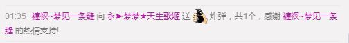 梦梦停播了主播照片