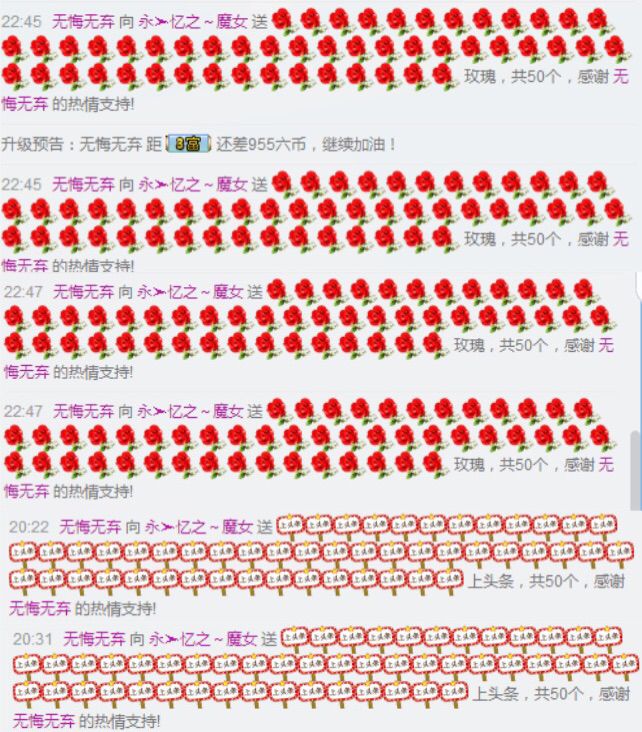 憶之～魔女生病中的主播照片