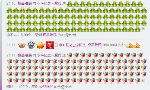 憶之～魔女生病中的主播照片