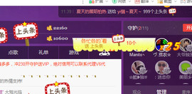 姐的傲娇你不懂~主播照片