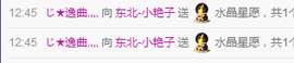 艳子在见到你们真好主播照片