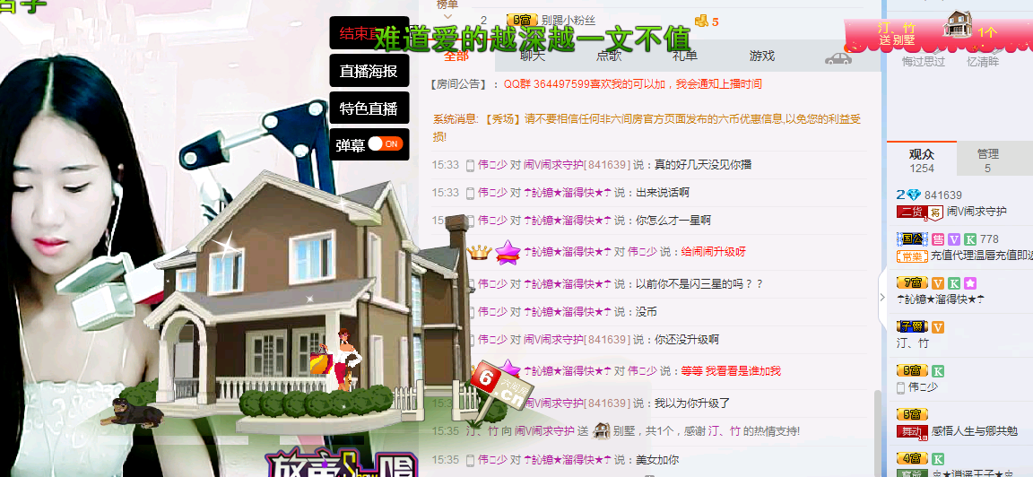 闹V闹求守护主播照片