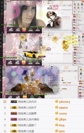 睡衣控小秀儿主播照片