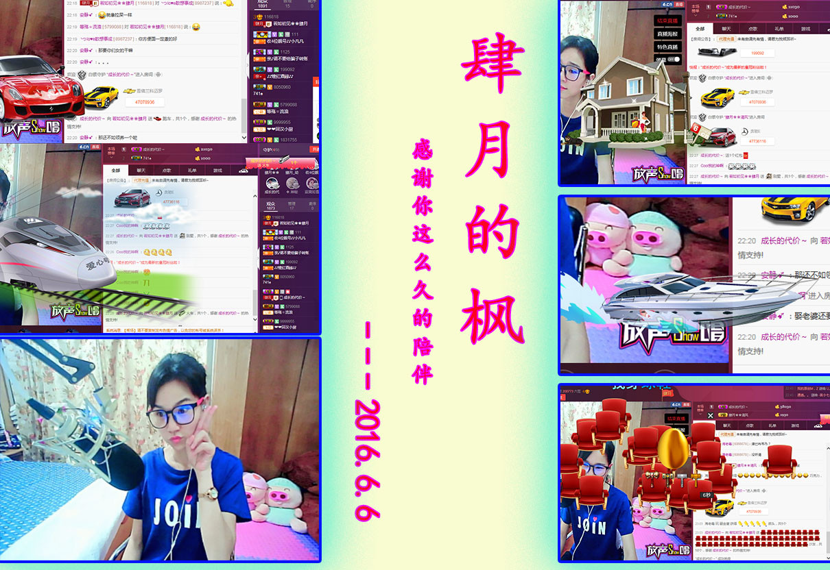 若如初见❀❀肆月的主播照片