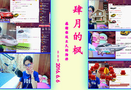 若如初见❀❀肆月主播照片