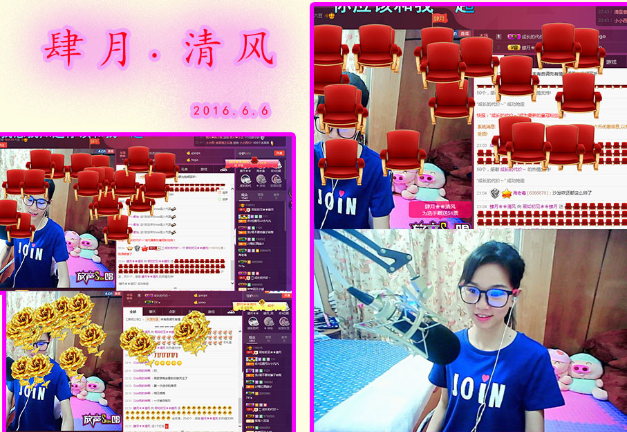 若如初见❀❀肆月的主播照片