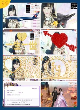 小小西521主播照片