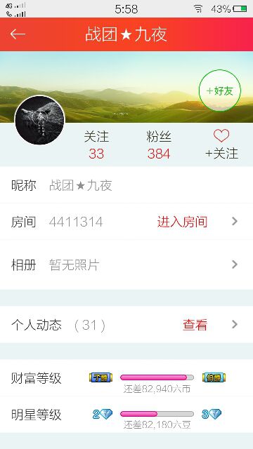 号号满血复活主播照片