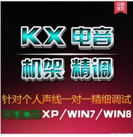 k歌设备声卡主持老大主播照片