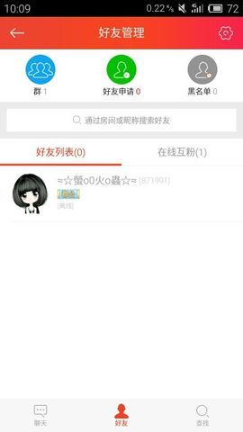 Ts丨灬落笔主播照片