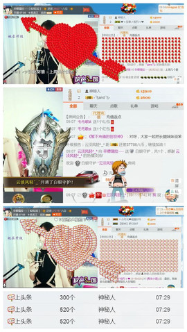 改个名字都被占用了主播照片