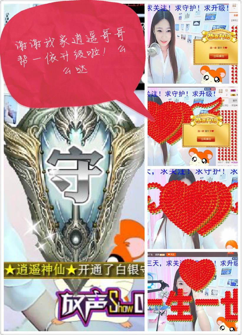 洛一依主播照片