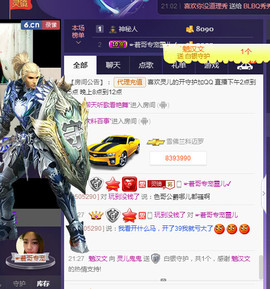灵儿鬼鬼新主播求关注主播照片