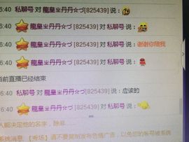 丹丹美妞主播照片