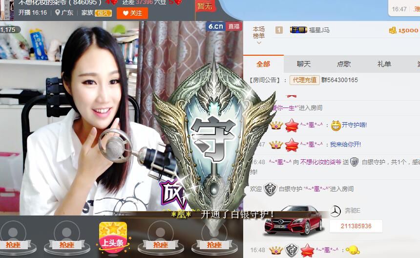 凌凌柒寶的主播照片