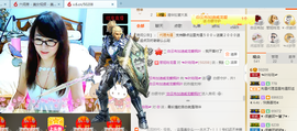 ╰╮玲珑╭╯主播照片