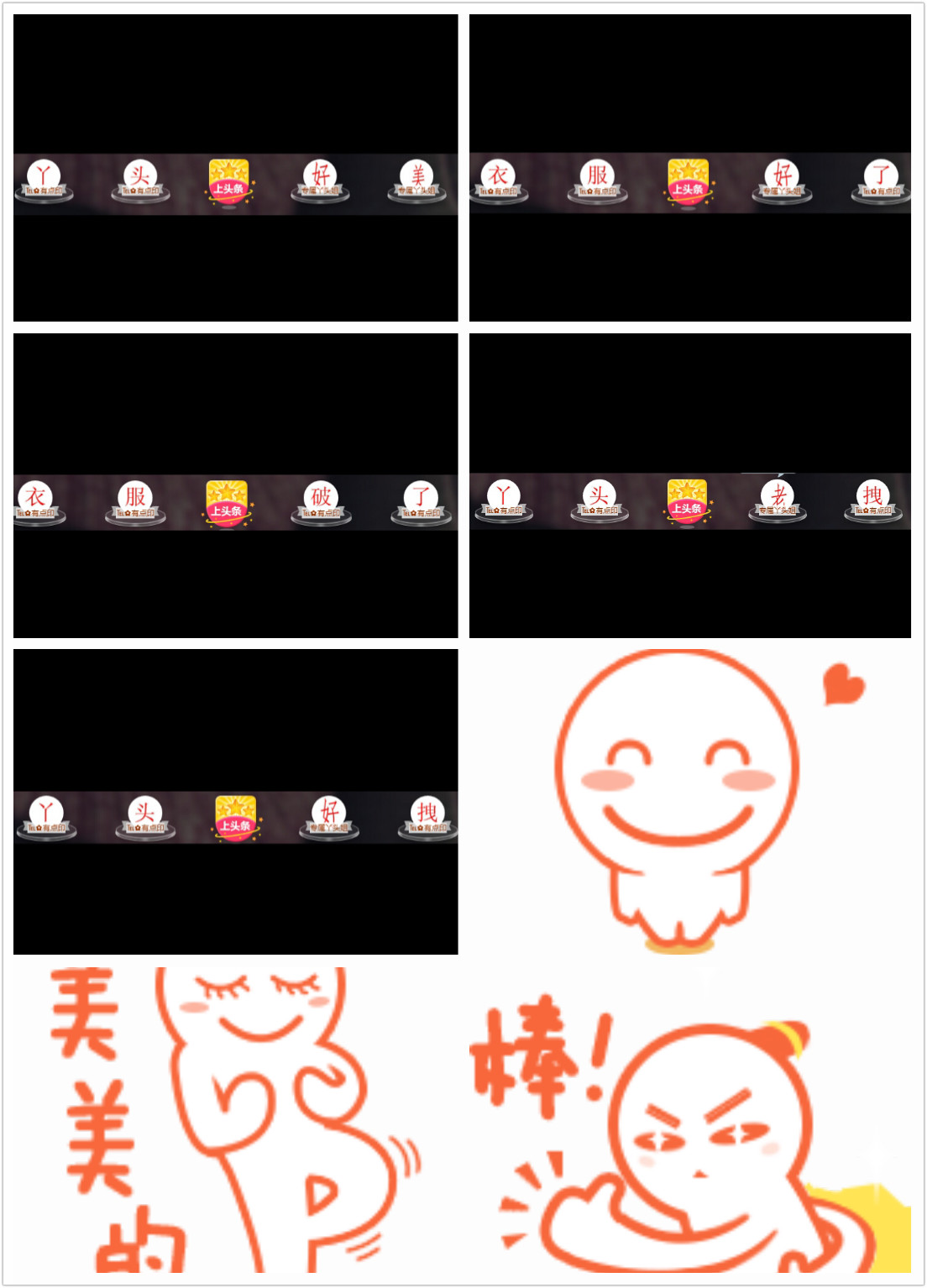 不缴電费瞎发啥光的主播照片