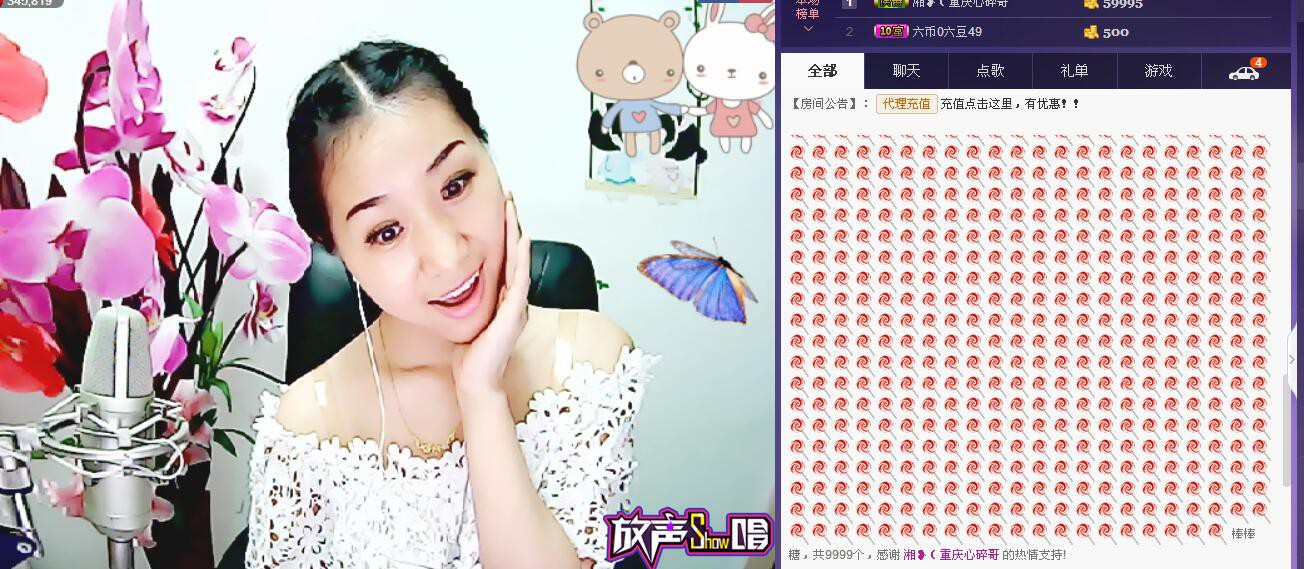 ❤颜妞❤等你的图片
