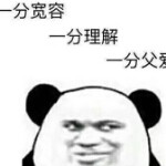 哈哈哈搞啥呢