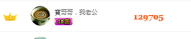 露娜有你很开心主播照片