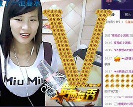 泡沬沬夏主播照片