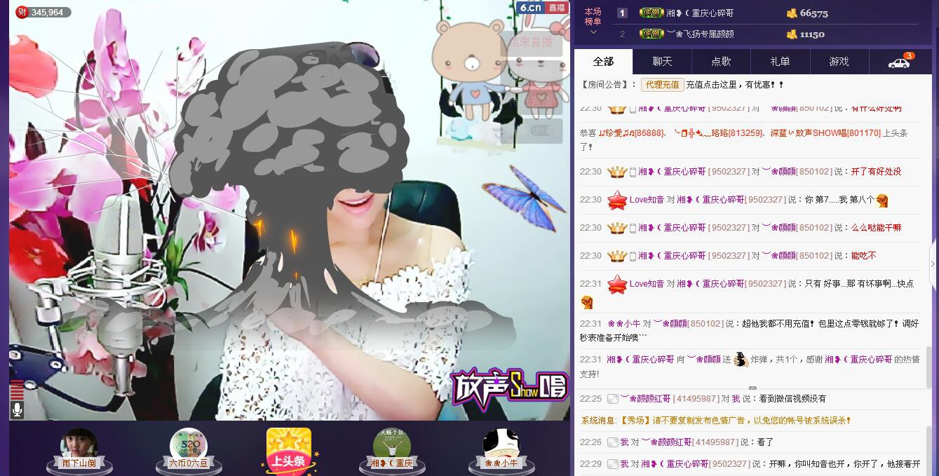 ❤颜妞❤等你的图片