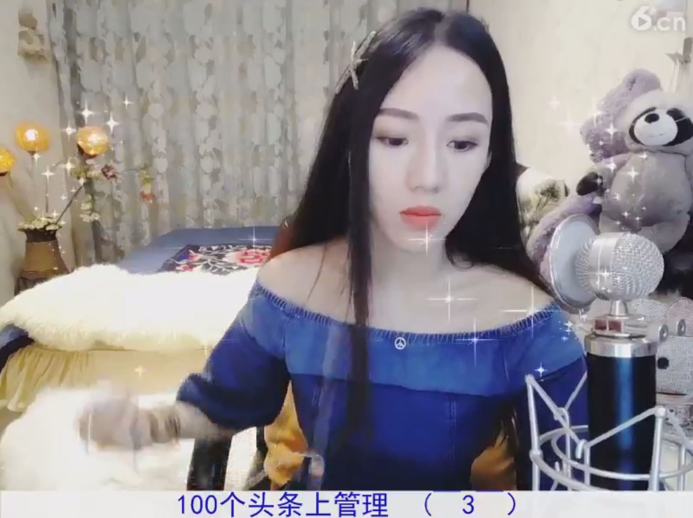 ：......的主播照片