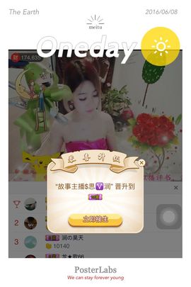 杭漂东北电台主播润主播照片