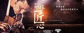摩根珠宝唐山主播照片