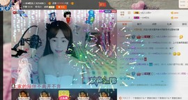 一迷♥阳光主播照片