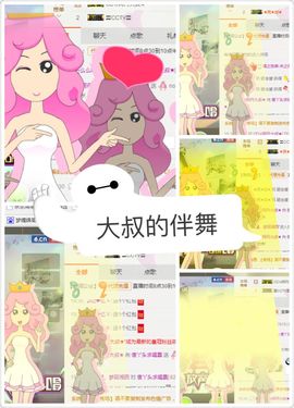 丫头唱歌给你听主播照片