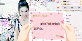魅丽晴儿主播照片