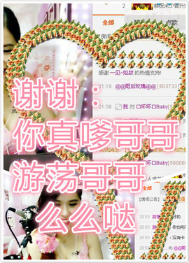 妞果儿主播照片