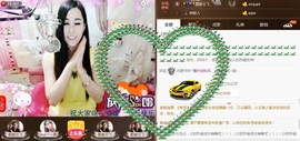 Baby♥明天♥主播照片