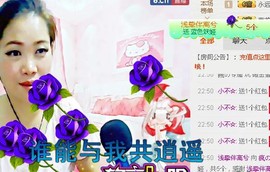 疯の丫头主播照片