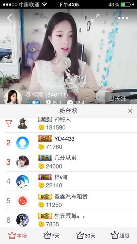 苏祤熙主播照片
