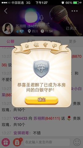 苏祤熙主播照片