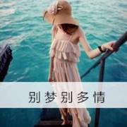 ︶执着