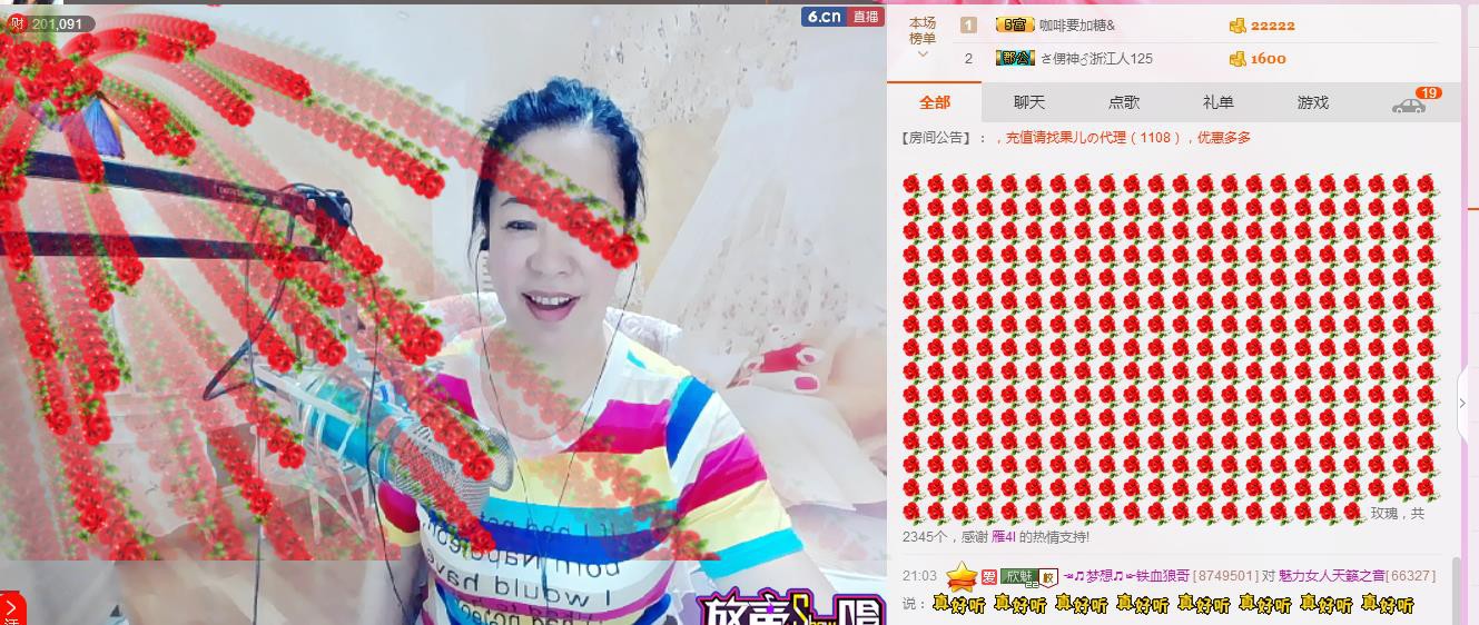 魅力女人唱民歌的图片